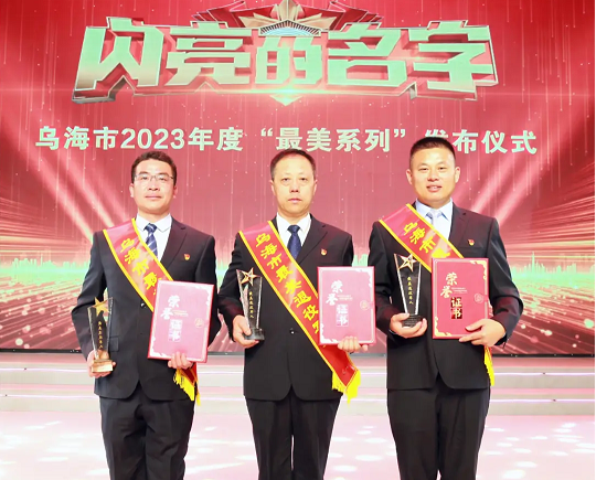 熱烈祝賀 市城投集團(tuán)公司韓江濤、易懷坤、魏軍 喜獲“2023年度最美退役軍人”榮譽(yù)稱(chēng)號(hào)